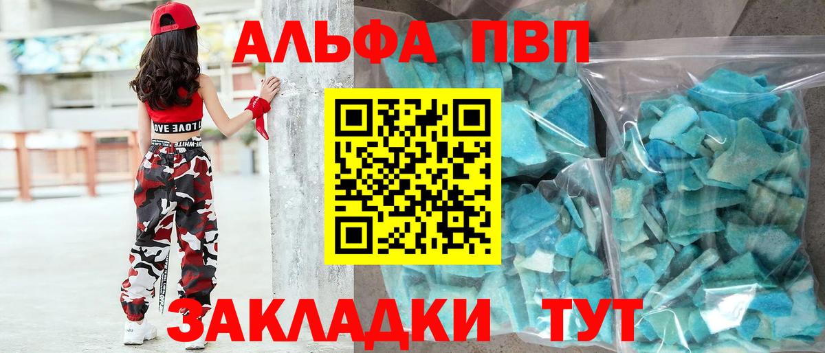 Альфа ПВП  Альфа ПВП СК  Дальнереченск  Вход с VPN  A PVP СК КРИС 