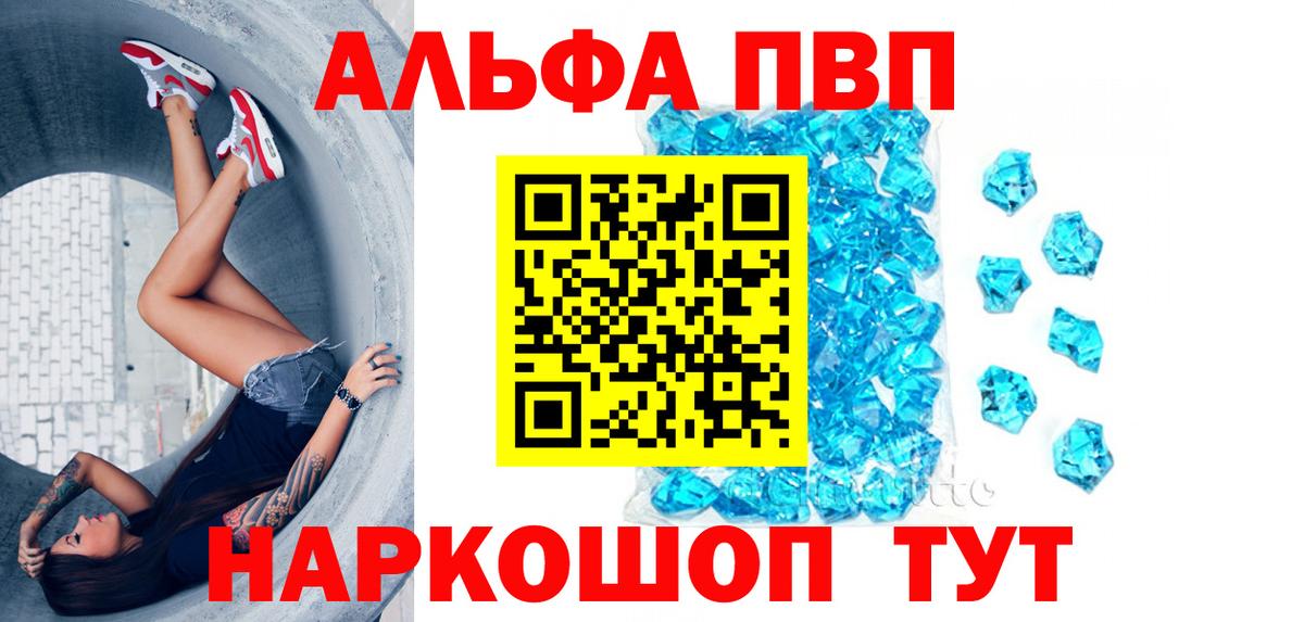 Альфа ПВП СК КРИС  APVP Соль  Альфа ПВП  Дальнереченск 