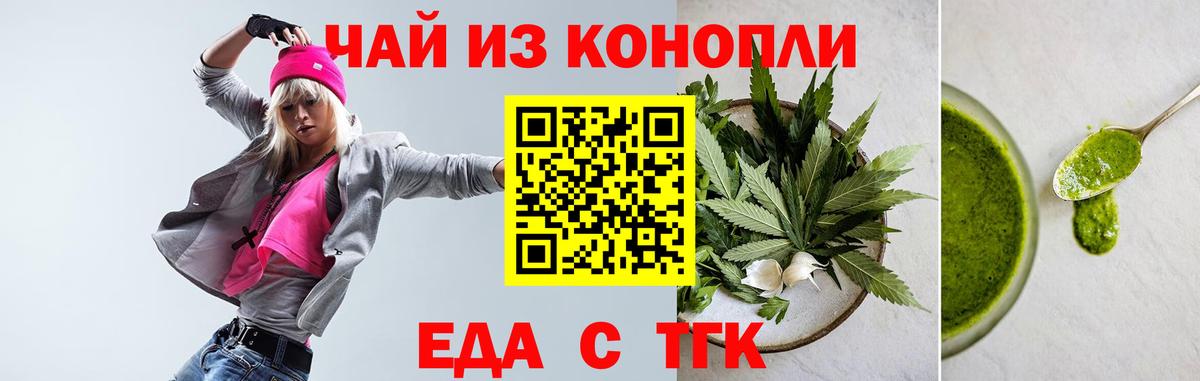 Cannafood конопля  Вход с VPN  Дальнереченск 