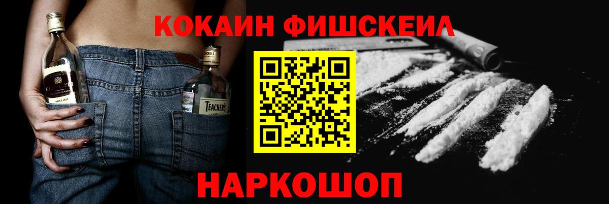КОКАИН  Cocaine Боливия  Вход с VPN  Дальнереченск 