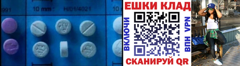 купить наркотики цена Дальнереченск Экстази ешки