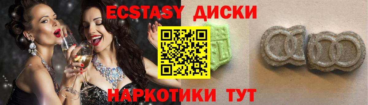 Дальнереченск  Экстази 280 MDMA  Вход с VPN  ЭКСТАЗИ  Экстази 99% 