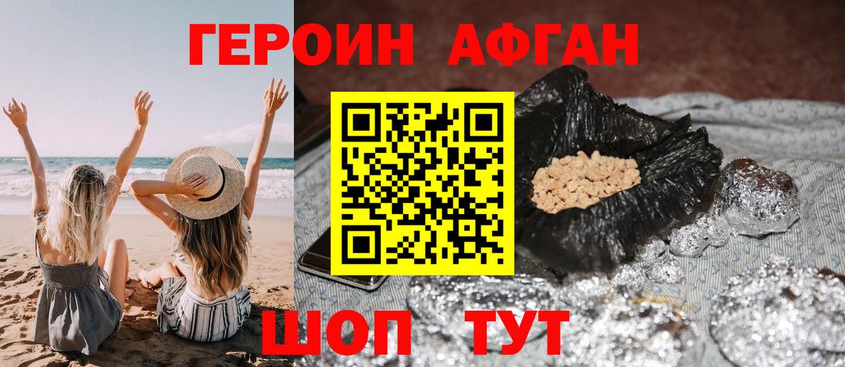 Героин гречка Дальнереченск