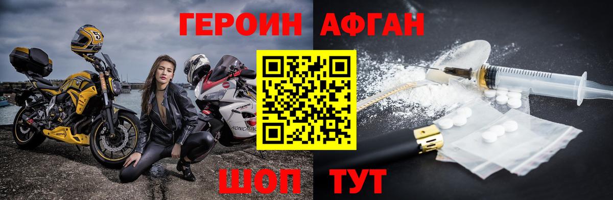 ГЕРОИН  Вход с VPN  Дальнереченск  ГЕРОИН VHQ 