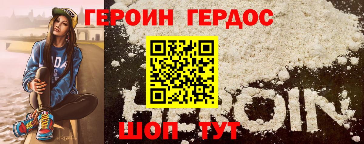 ГЕРОИН афганец  Дальнереченск 