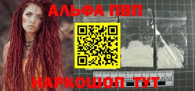 apvp Волгодонск