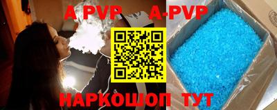 apvp Волгодонск