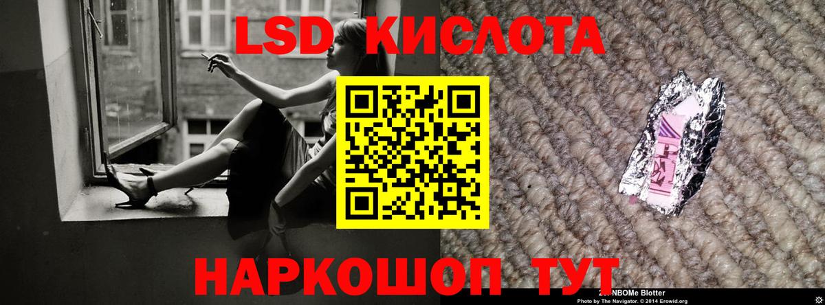 ЛСД экстази кислота Дальнереченск