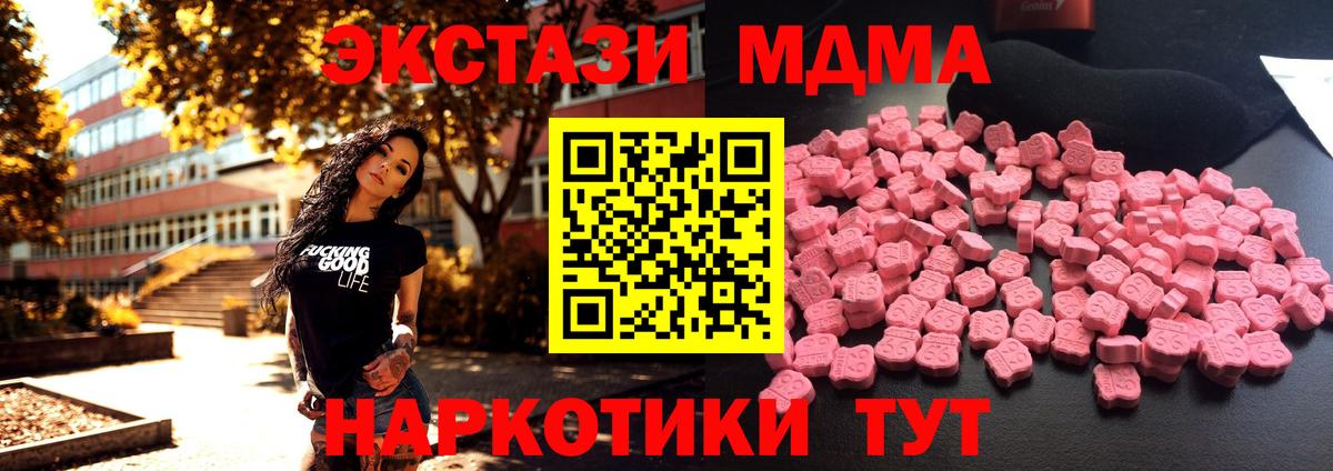 MDMA VHQ  Дальнереченск  MDMA  МДМА VHQ 