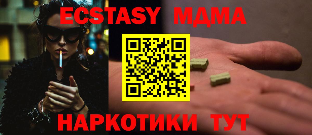 MDMA VHQ  МДМА  Дальнереченск  МДМА crystal  Вход с VPN 