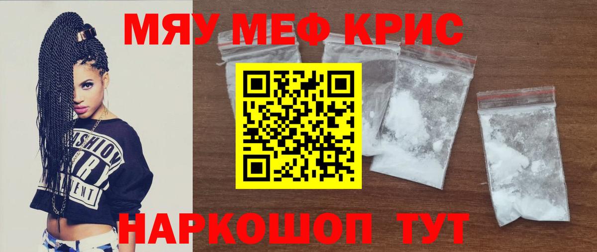 Купить  Дальнереченск  A-PVP СОЛЬ   Меф кристаллы  Вход с VPN  COCAIN  МАРИХУАНА 