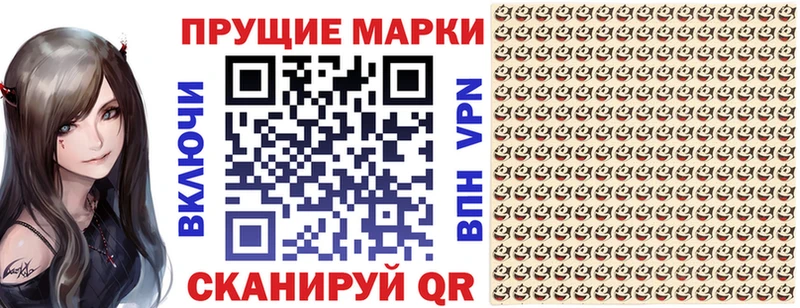 Наркотические марки 1500мкг  купить   omg tor  Дальнереченск 