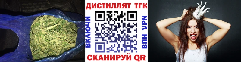 Дистиллят ТГК THC oil  цена   Дальнереченск 