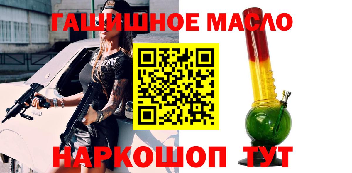 ТГК жижа Дальнереченск