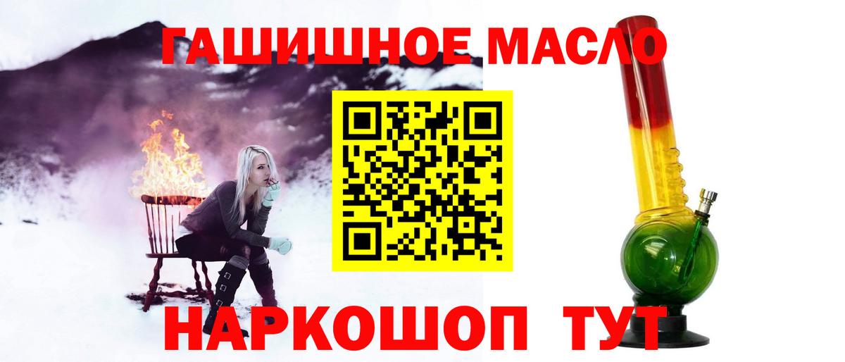 Дальнереченск  ТГК THC oil  Вход с VPN 